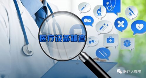 上海药监稽查局揭牌，医药教学器材监管迈入新阶段